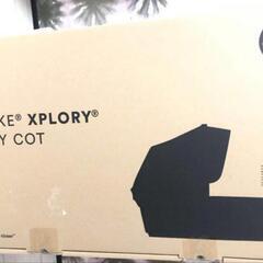 ストッケ キャリーコット エクスプローリー