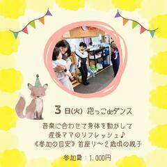 【藤沢本町】ティータイム付き♡ママイベント　6月 - 藤沢市