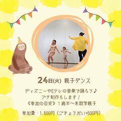 【藤沢本町】ティータイム付き♡ママイベント　6月 − 神奈川県