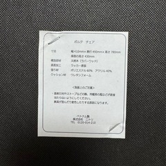 ニトリ　ダイニングチェア2脚セット
　　の画像