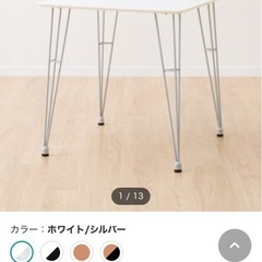 ニトリ　ダイニングテーブル　(クーボ3 70 WH/SI)