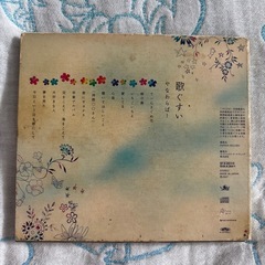 やなわらばーCDアルバムの画像