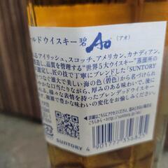 【未開封】サントリーワールドウイスキー 碧Ao 43度 350ml 　リサイクルショップ宮崎屋住吉店25.7.18の画像