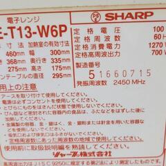 SHARP 電子レンジ 700Wの画像