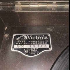 昭和レトロ　蓄音機 Victor ビクターの画像