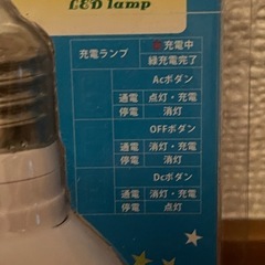 充電式LEDランプ 4W LE-0505SL 4個の画像
