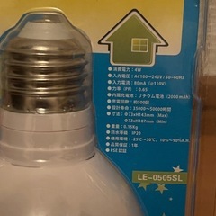 充電式LEDランプ 4W LE-0505SL 4個の画像