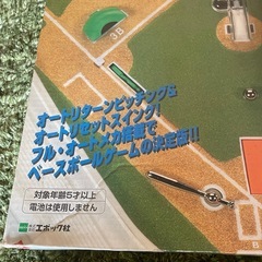 野球盤PRO
の画像
