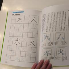 子どもの字がうまくなるノート　高嶋式　新品の画像