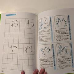 子どもの字がうまくなるノート　高嶋式　新品の画像