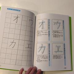 子どもの字がうまくなるノート　高嶋式　新品の画像