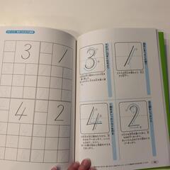 子どもの字がうまくなるノート　高嶋式　新品の画像