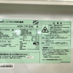 高年式】大阪送料無料☆3か月保障付き☆冷蔵庫☆アクア