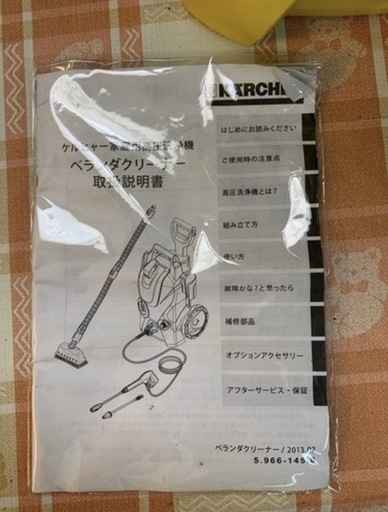ケルヒャー ??　高圧洗浄機K3Sベランダクリーナー
