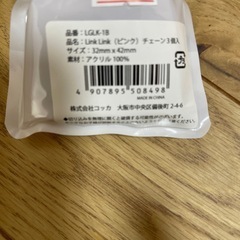 チェーンの画像