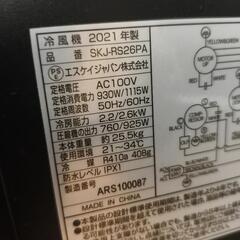 スポットクーラー 移動式 エアコン ノンドレンの画像