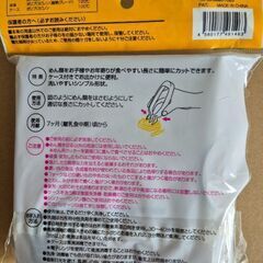 めん用カッターの画像