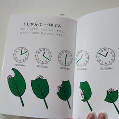 とけいのえほん　新品の画像