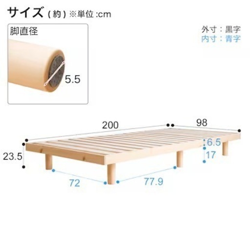 脚付きヘッドレスすのこベッド (SRN NA) 商品コード 5651205