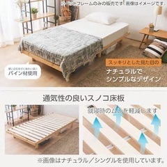 脚付きヘッドレスすのこベッド (SRN NA) 商品コード 5651205　ニトリ シングルベッドの画像