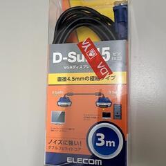 新品　🌸 ELECOM D-Sub15🌸エレコム ディスプレイケ...
