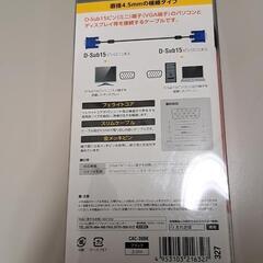 新品　🌸 ELECOM D-Sub15🌸エレコム ディスプレイケーブル D-sub15ピン[オス] (ミニ) 直径4.5mmスリムケーブル　3mの画像