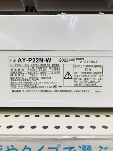 【トレジャーファクトリー大宮店】SHARP ルームエアコンのご紹介です！