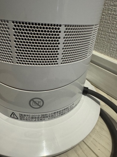 Dyson ダイソン HOT+CooL AM09 2019年製