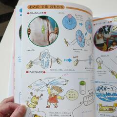 あそびのずかん　新品の画像