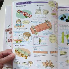 あそびのずかん　新品の画像