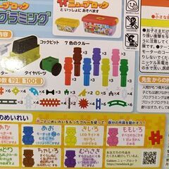 (決まりました)ニューブロック プログラミングの画像