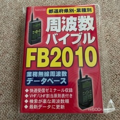 無線 古本