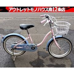 子供用自転車 18インチ 変速無し ピンク×ブルー 女の子 子ど...