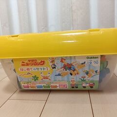 ニューブロック はじめようセット