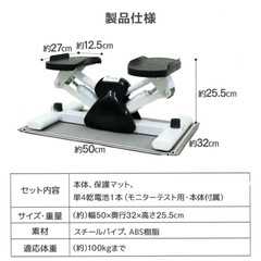 エアロステッパー
