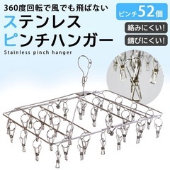 ステンレスハンガー
