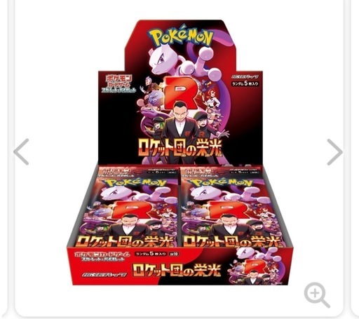 ポケモンカード　ロケット団の栄光　　ボックス　シュリンク付き