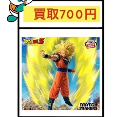 ドラゴンボールZ MATCH MAKERS 超サイヤ人3孫悟空（...