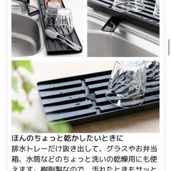 新品未使用　半額　山崎実業　tower 水切りラック