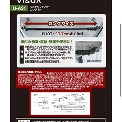 U-A31 マルチグリップバー ロング BK ハイエースワイド対応 アシストグリップ取付用 伸縮バー VISOA ビソア YACの画像