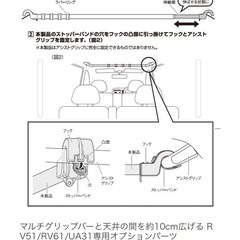 U-A31 マルチグリップバー ロング BK ハイエースワイド対応 アシストグリップ取付用 伸縮バー VISOA ビソア YACの画像