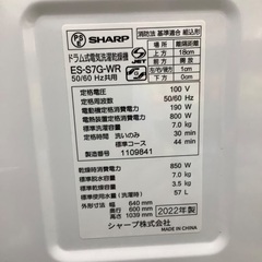 安心の1年保証付き！！　SHARP　7.0kgドラム式洗濯乾燥機　ES-S7G-WR  2022年製の画像