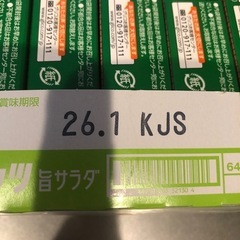 プリッツ　旨サラダの画像