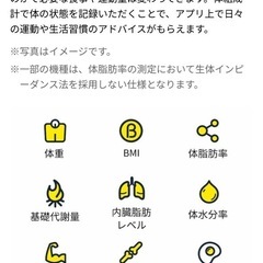 完全新品未使用／2点あり！ChocoZAPノベルティスマート体組成計体重計アプリ連携ダイエット体重管理の画像