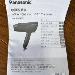 Panasonic イオニティ ドライヤーの画像
