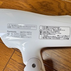 Panasonic イオニティ ドライヤーの画像