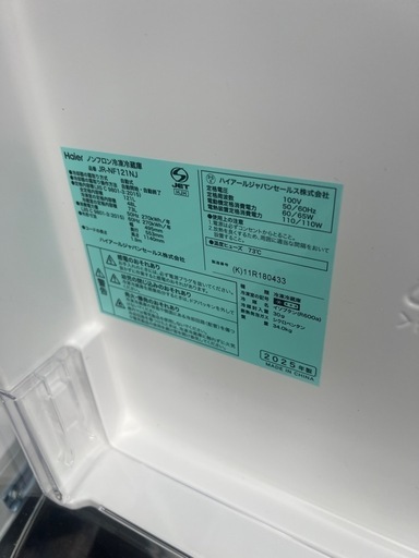 2025年製　121L  ハイアール 単身用冷蔵庫
