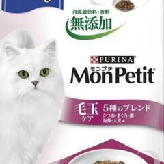 モンプチ毛玉ケア　2kg　賞味期限間近（2025年5月まで）