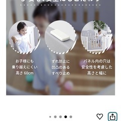 ベビーサークル　pawooの画像