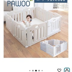 ベビーサークル　pawooの画像